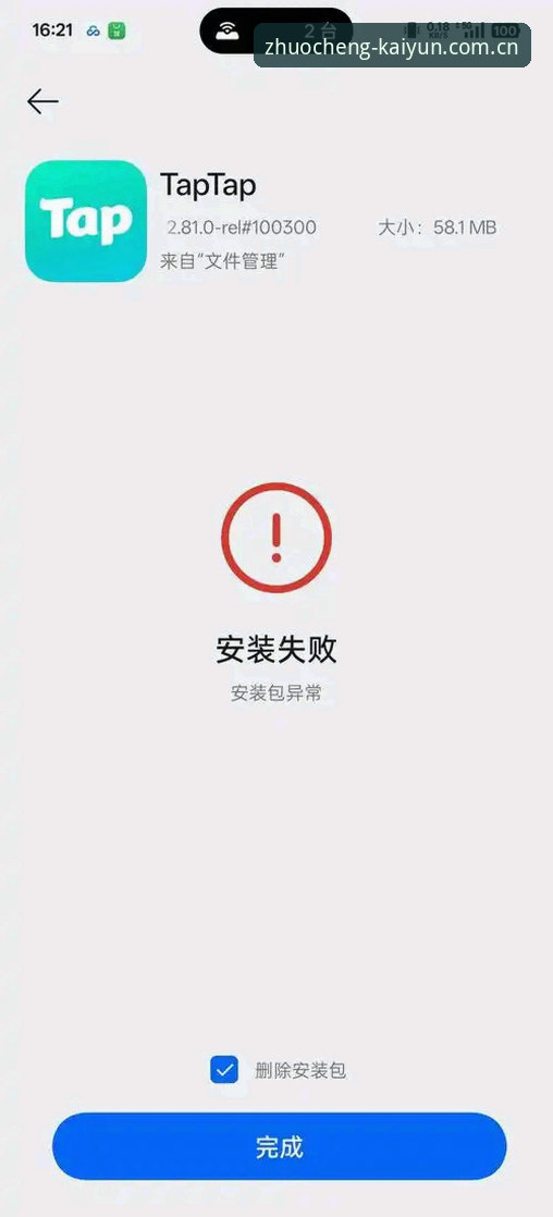 官方中国站中国官网下载不了怎么办 下载失败 vs 成功安装:开云全站官网用户该选哪条路?