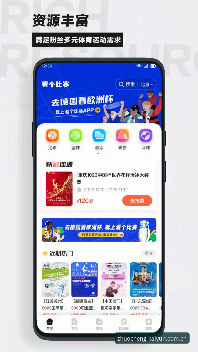 官方中国站安卓版赛事数据 安卓版赛事数据实用查询指南:手把手教你用官方中国站看比赛