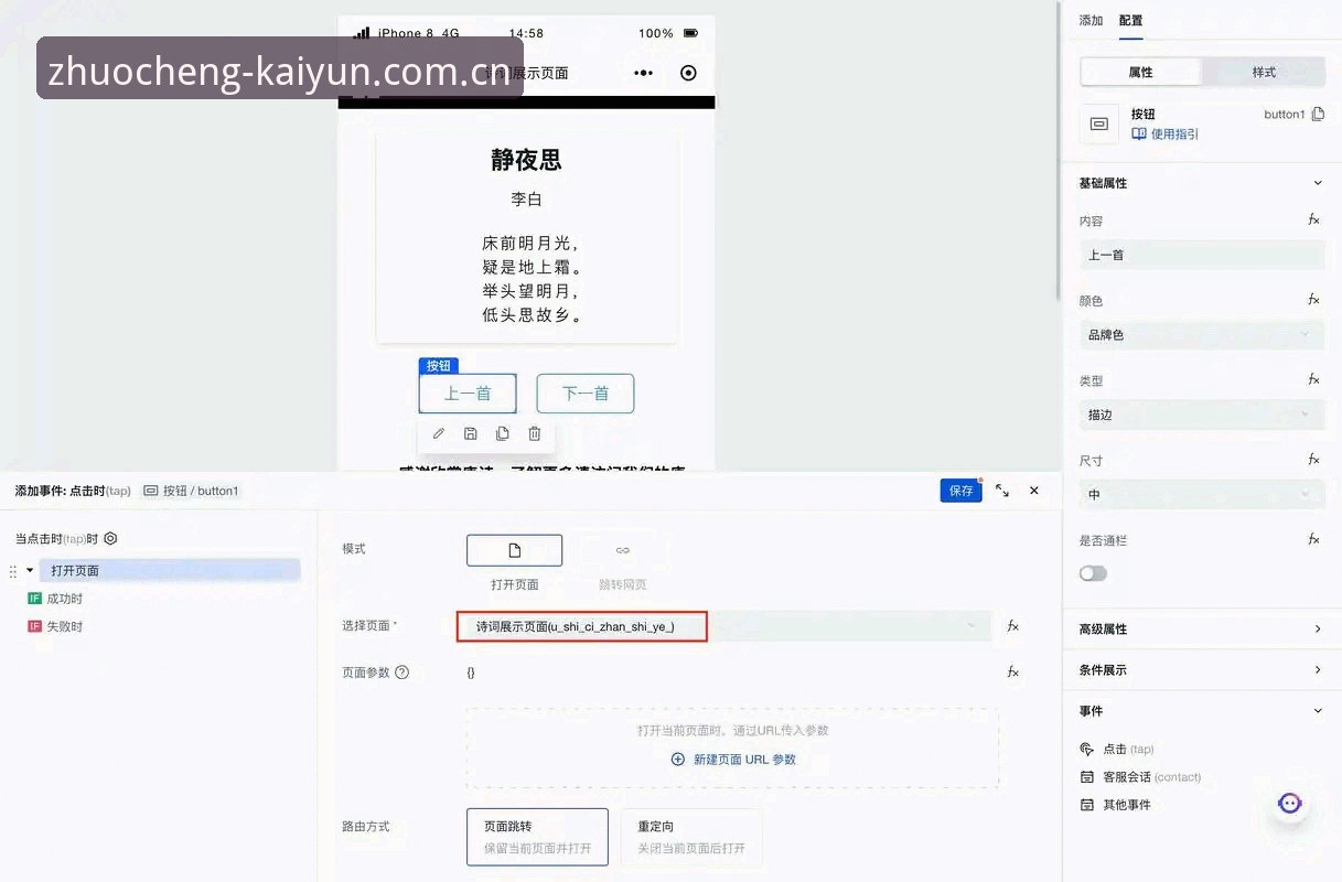 中国站Kaiyun APP下载教程 中国站Kaiyun APP下载教程:别被“一键安装”骗了,细节决定成败